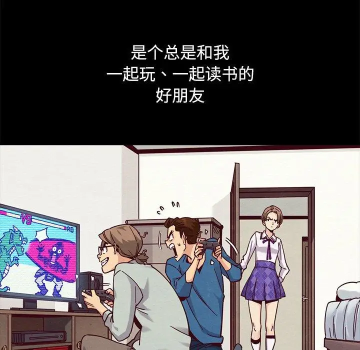 漫画《坏血》第50话第104张图