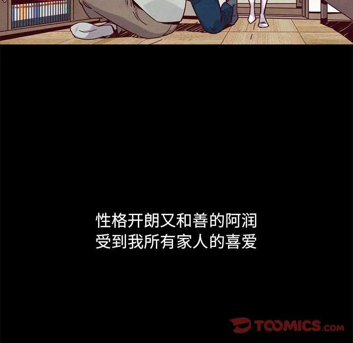 漫画《坏血》第50话第105张图