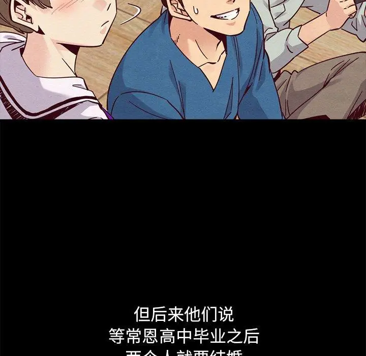漫画《坏血》第50话第108张图