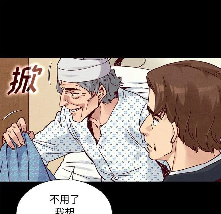 漫画《坏血》第50话第11张图