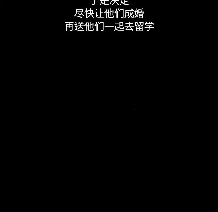 漫画《坏血》第50话第112张图