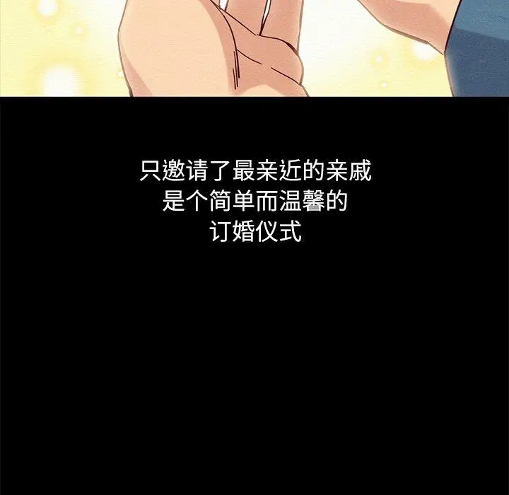漫画《坏血》第50话第115张图