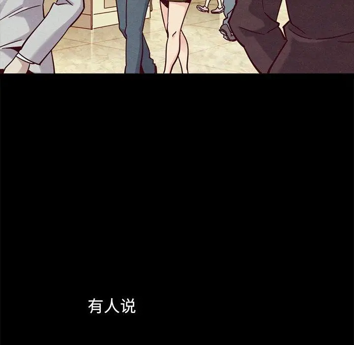 漫画《坏血》第50话第118张图