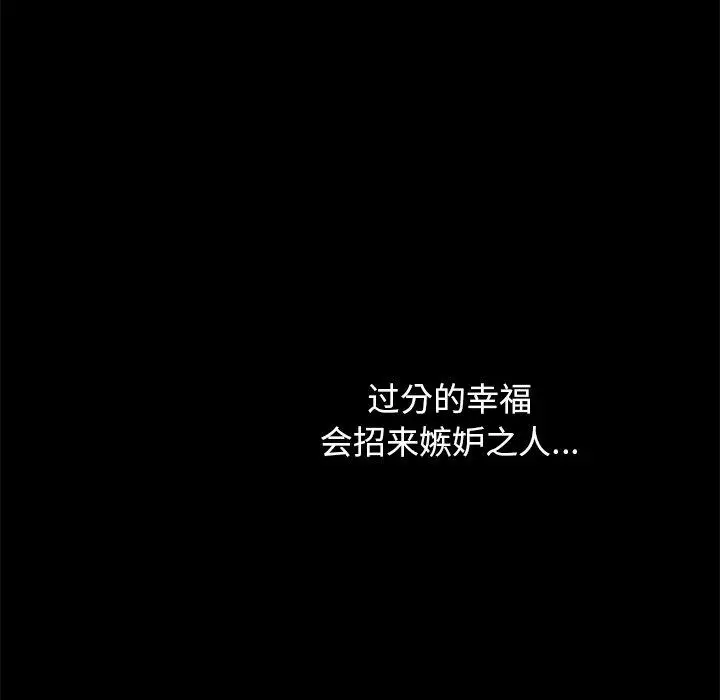 漫画《坏血》第50话第119张图