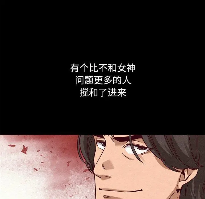漫画《坏血》第50话第122张图