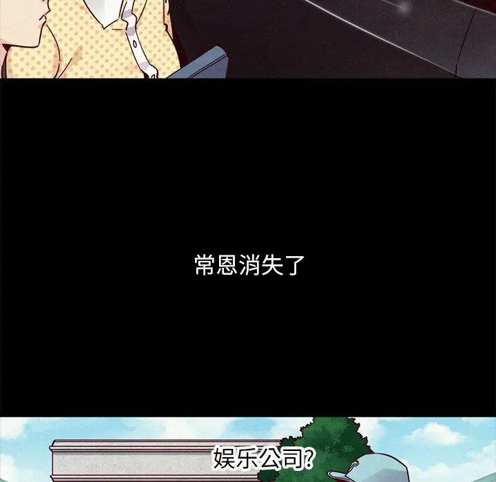 漫画《坏血》第50话第126张图