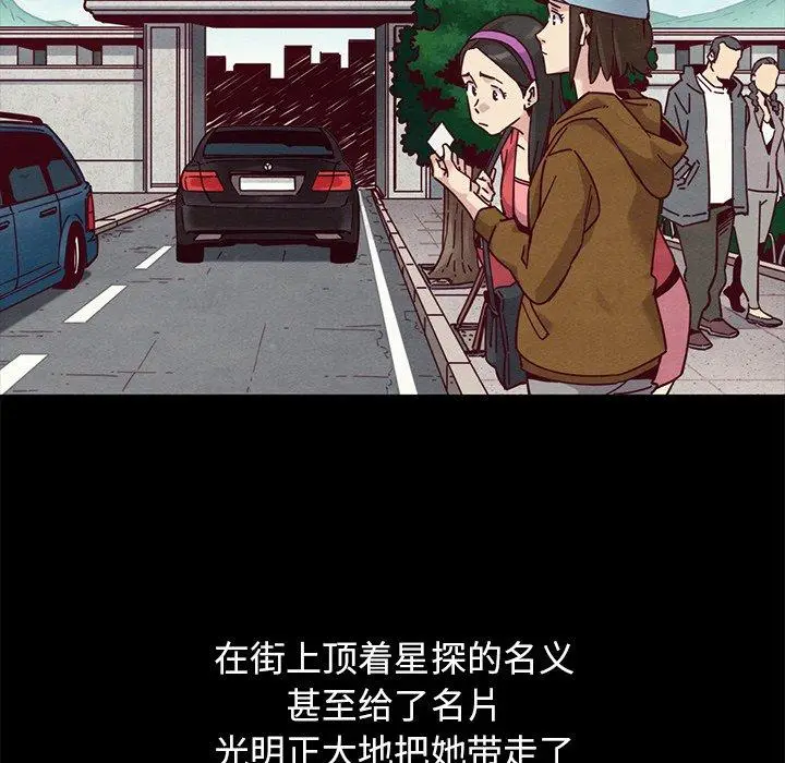 漫画《坏血》第50话第127张图