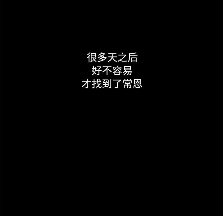 漫画《坏血》第50话第130张图