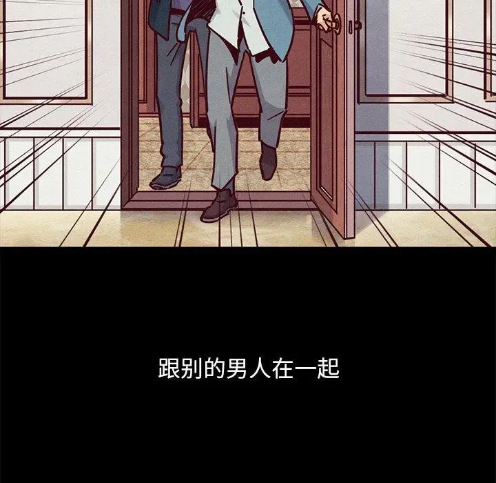 漫画《坏血》第50话第136张图