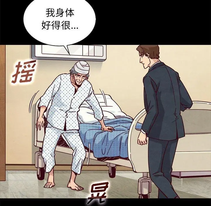 漫画《坏血》第50话第14张图