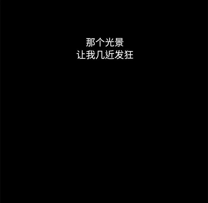 漫画《坏血》第50话第144张图