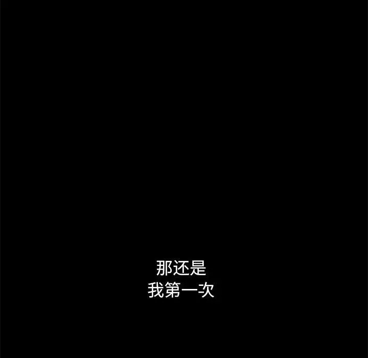 漫画《坏血》第50话第146张图