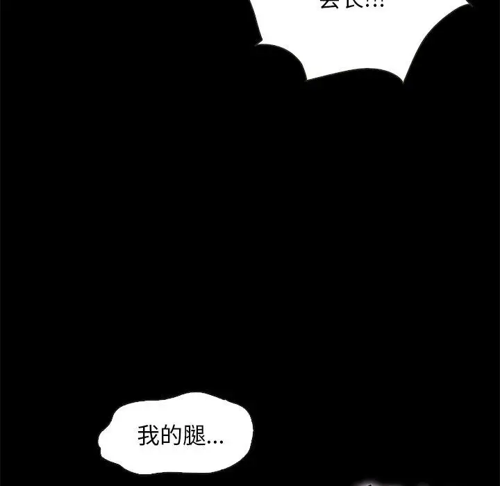 漫画《坏血》第50话第17张图