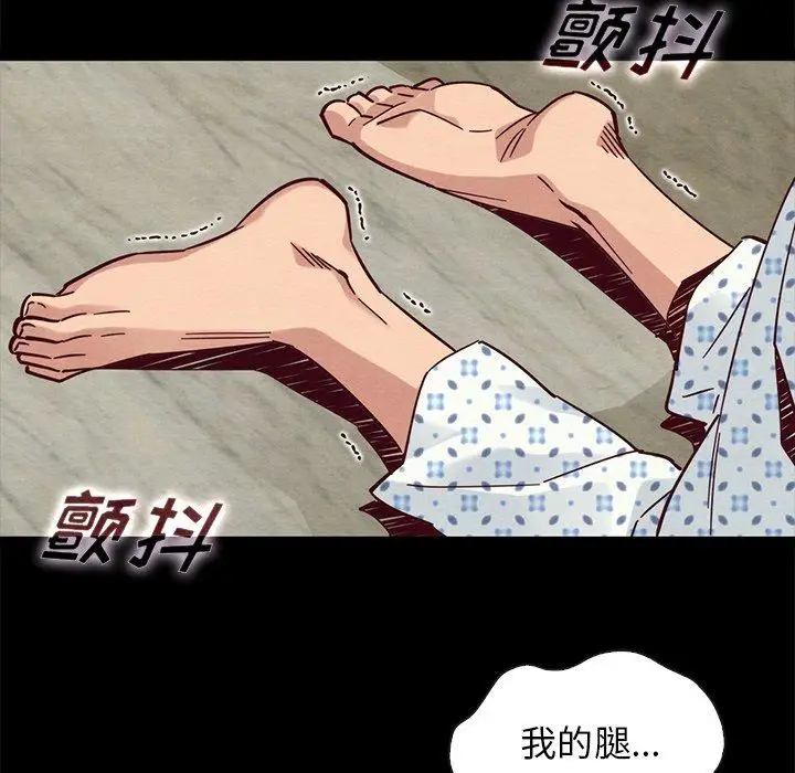 漫画《坏血》第50话第18张图