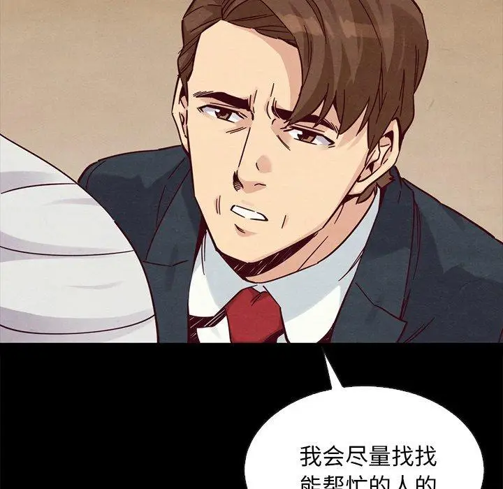 漫画《坏血》第50话第23张图