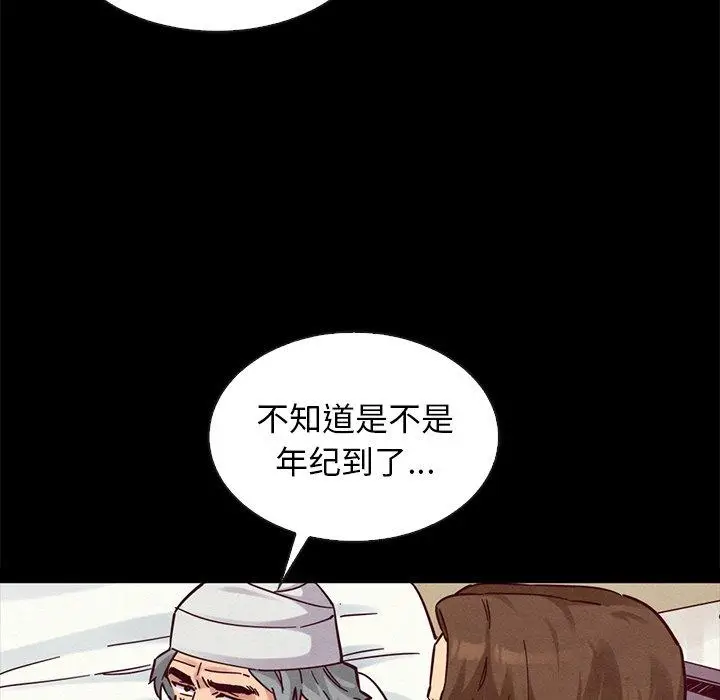 漫画《坏血》第50话第26张图