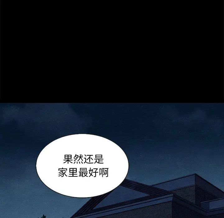 漫画《坏血》第50话第30张图