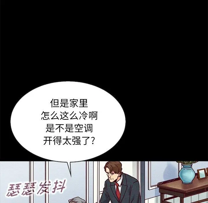 漫画《坏血》第50话第32张图