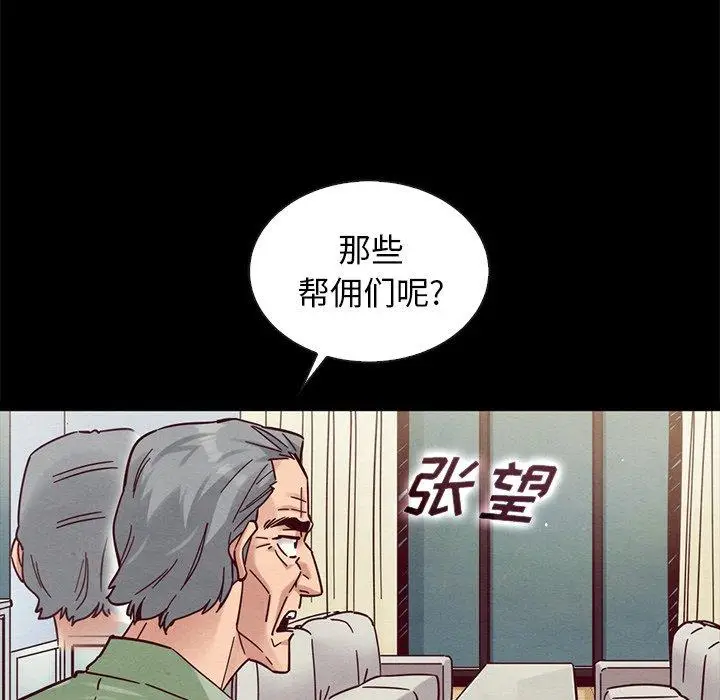 漫画《坏血》第50话第34张图