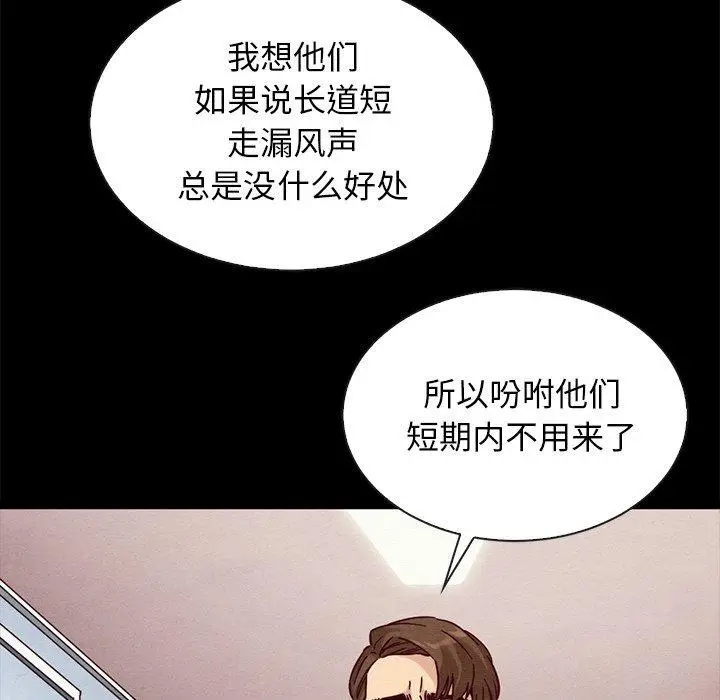 漫画《坏血》第50话第36张图