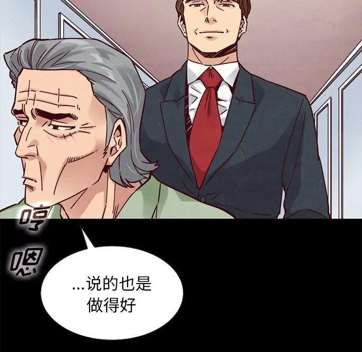 漫画《坏血》第50话第37张图