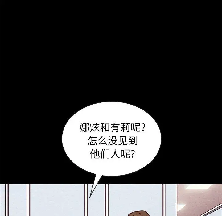 漫画《坏血》第50话第38张图