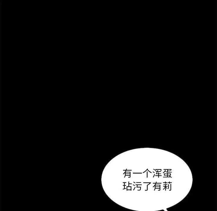 漫画《坏血》第50话第41张图