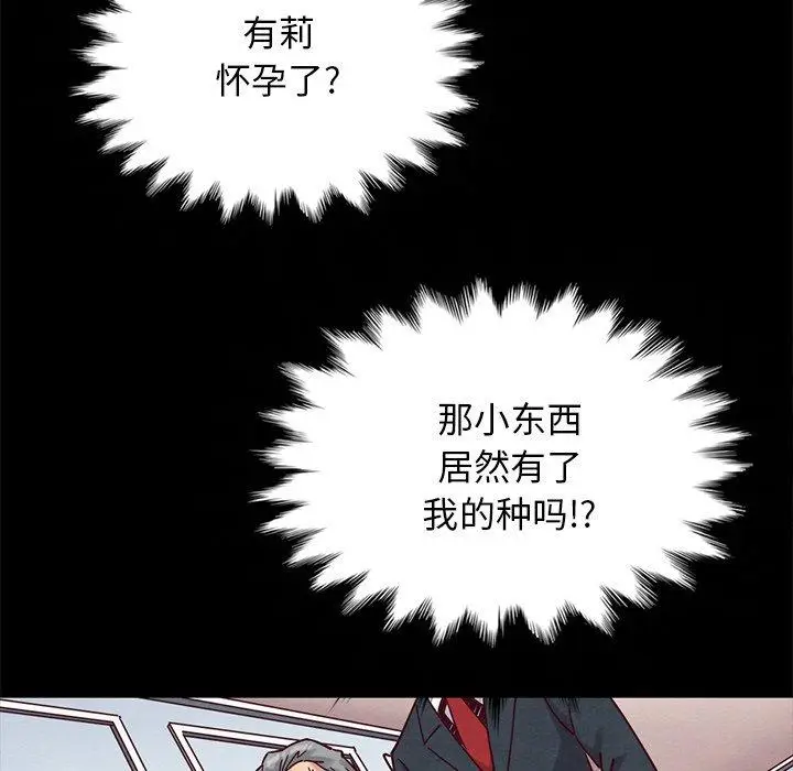 漫画《坏血》第50话第44张图