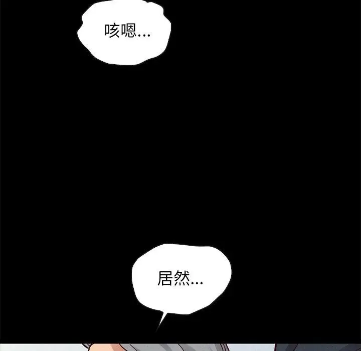 漫画《坏血》第50话第48张图