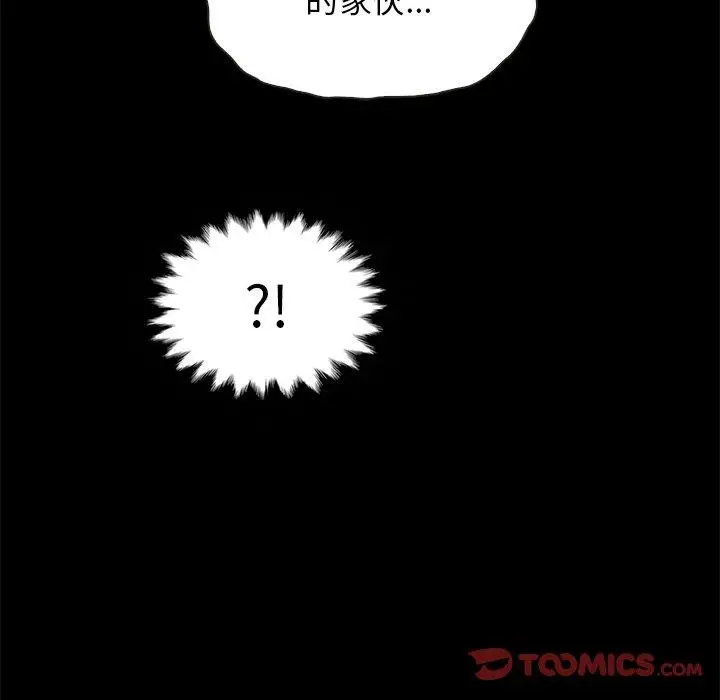 漫画《坏血》第50话第57张图