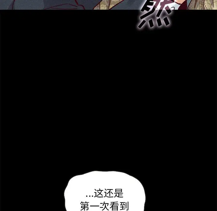 漫画《坏血》第50话第59张图