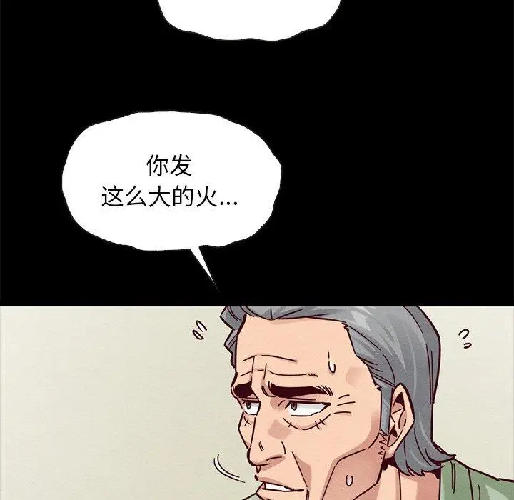 漫画《坏血》第50话第60张图