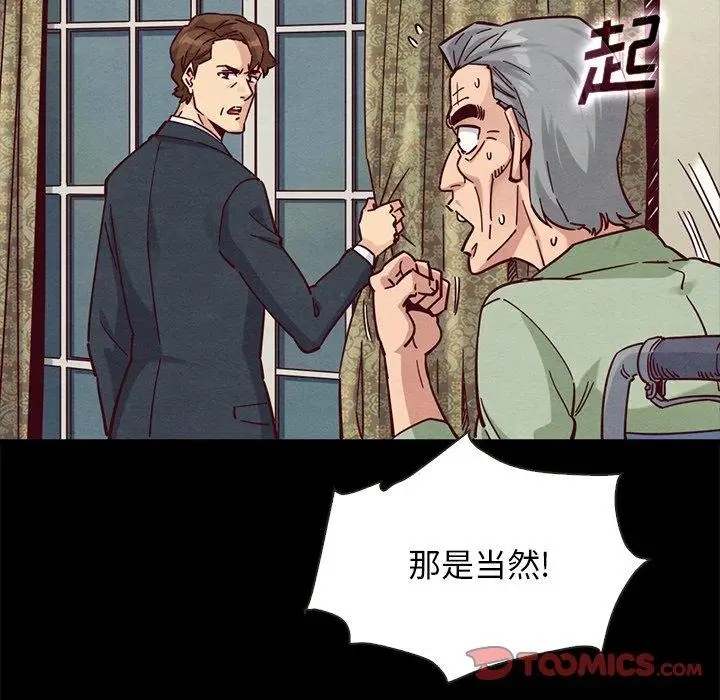 漫画《坏血》第50话第63张图