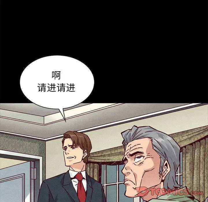 漫画《坏血》第50话第69张图