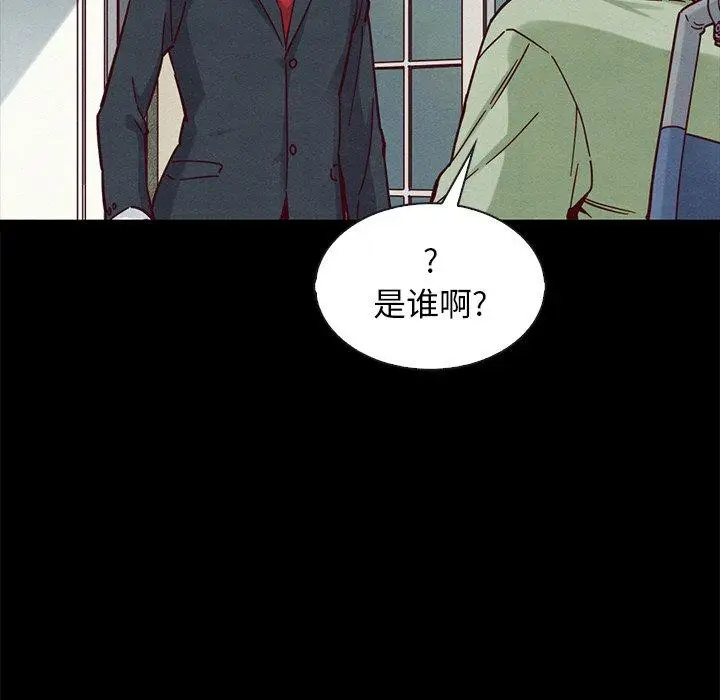 漫画《坏血》第50话第70张图