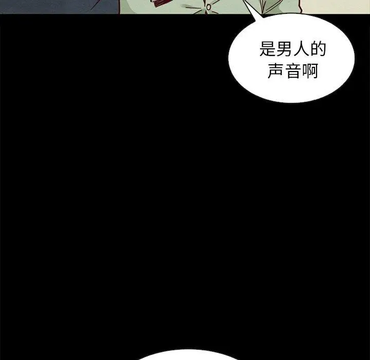 漫画《坏血》第50话第72张图
