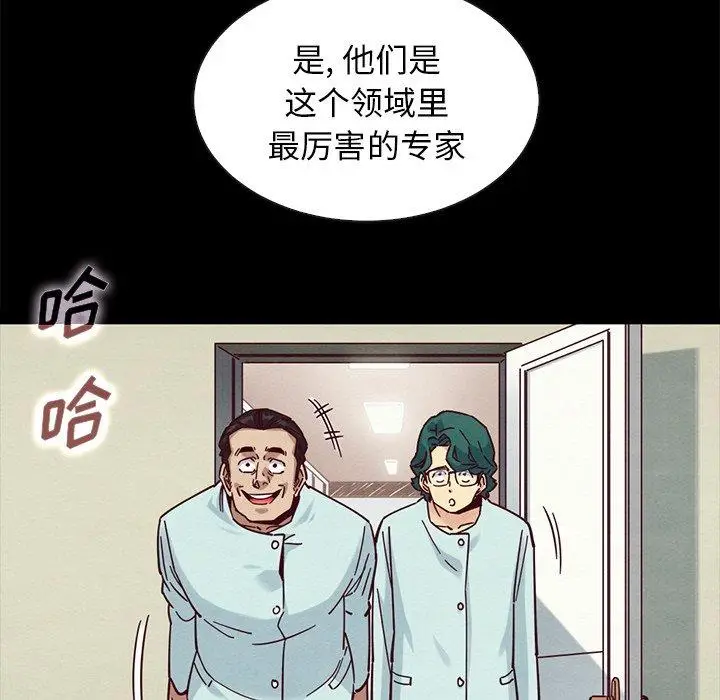 漫画《坏血》第50话第73张图