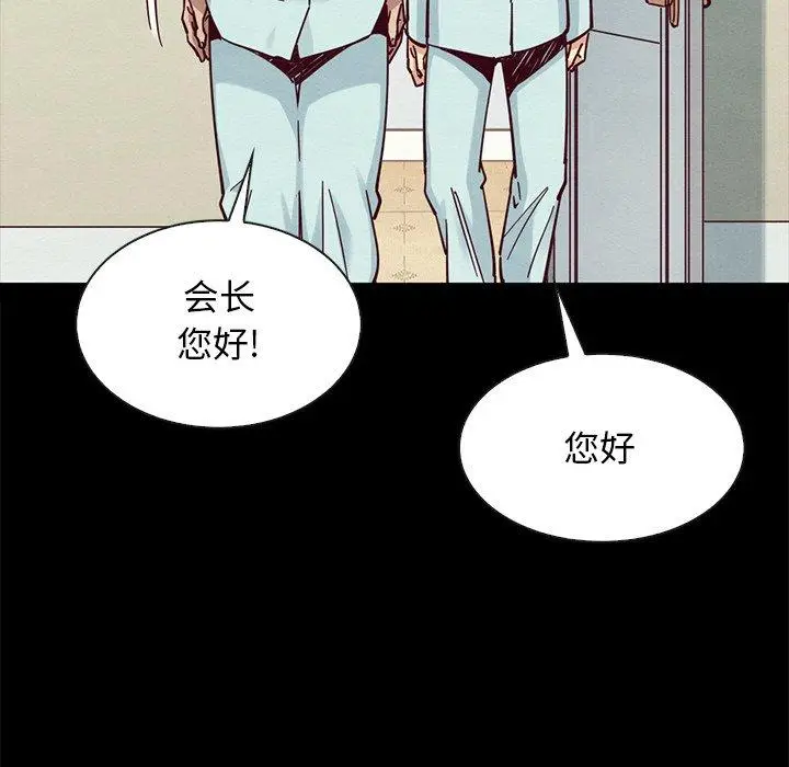 漫画《坏血》第50话第74张图
