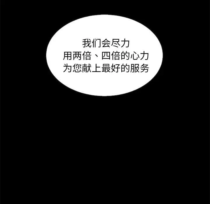 漫画《坏血》第50话第77张图