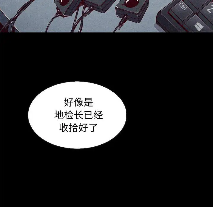 漫画《坏血》第50话第82张图