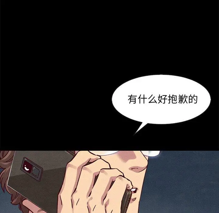 漫画《坏血》第50话第83张图
