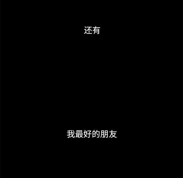 漫画《坏血》第50话第95张图