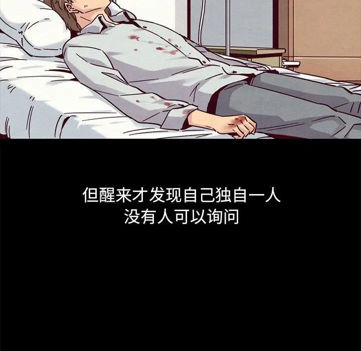 漫画《坏血》第51话第10张图
