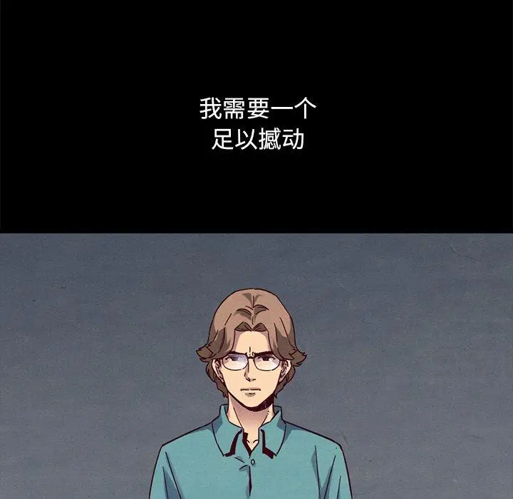 漫画《坏血》第51话第107张图