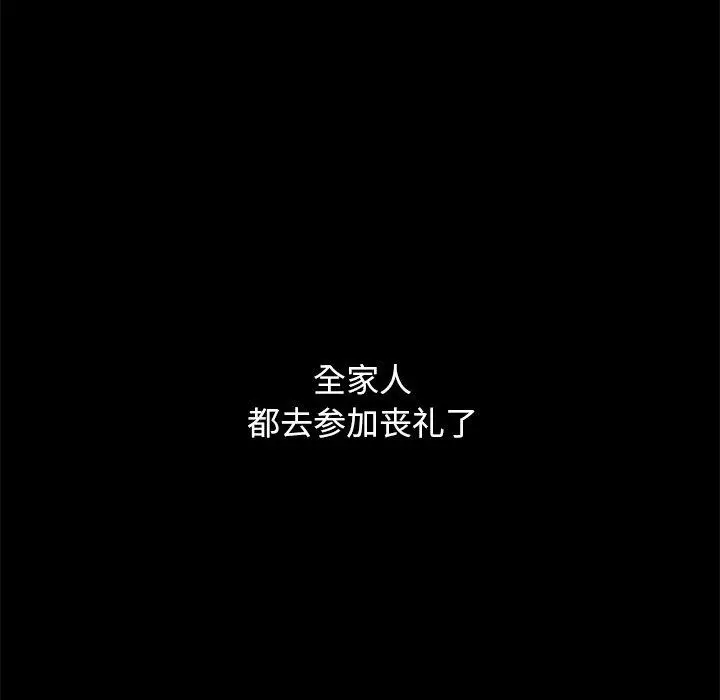 漫画《坏血》第51话第11张图