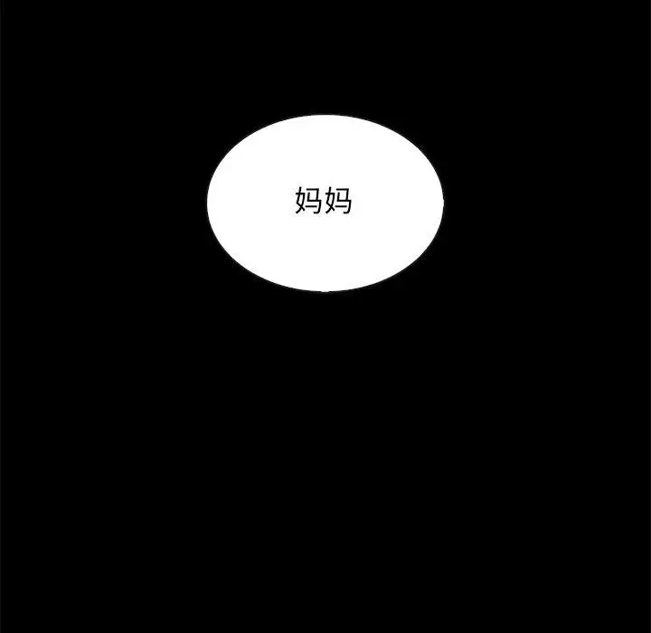 漫画《坏血》第51话第113张图