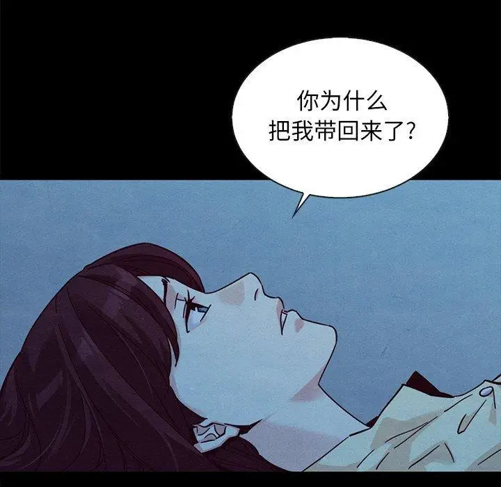 漫画《坏血》第51话第114张图