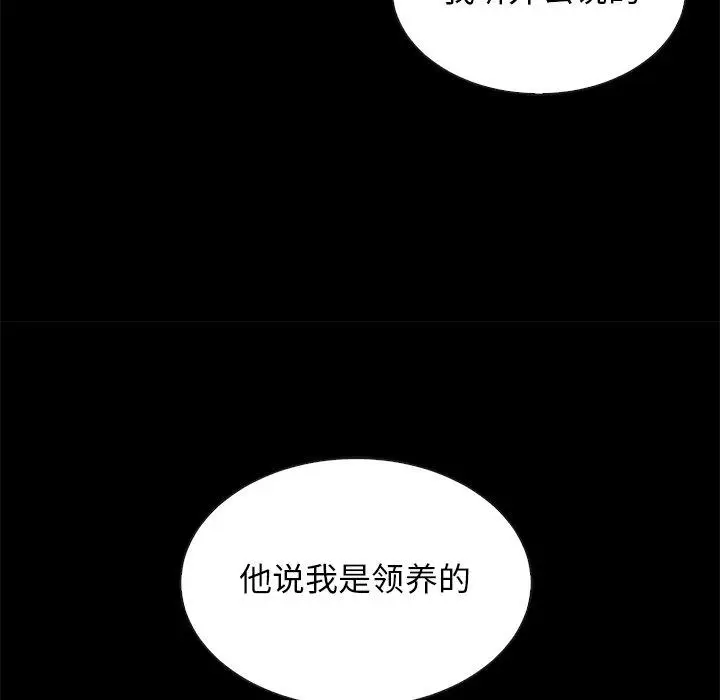 漫画《坏血》第51话第120张图