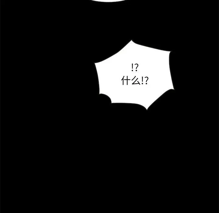 漫画《坏血》第51话第121张图