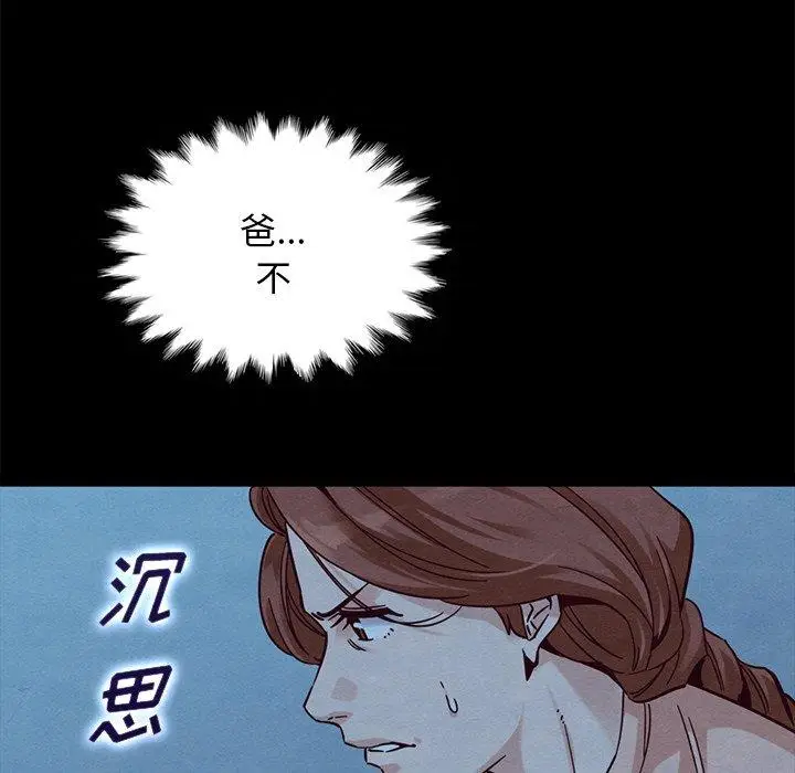漫画《坏血》第51话第122张图